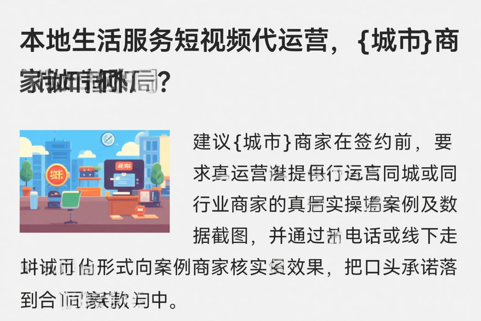 本地生活服务短视频代运营，萍乡商家如何破局？