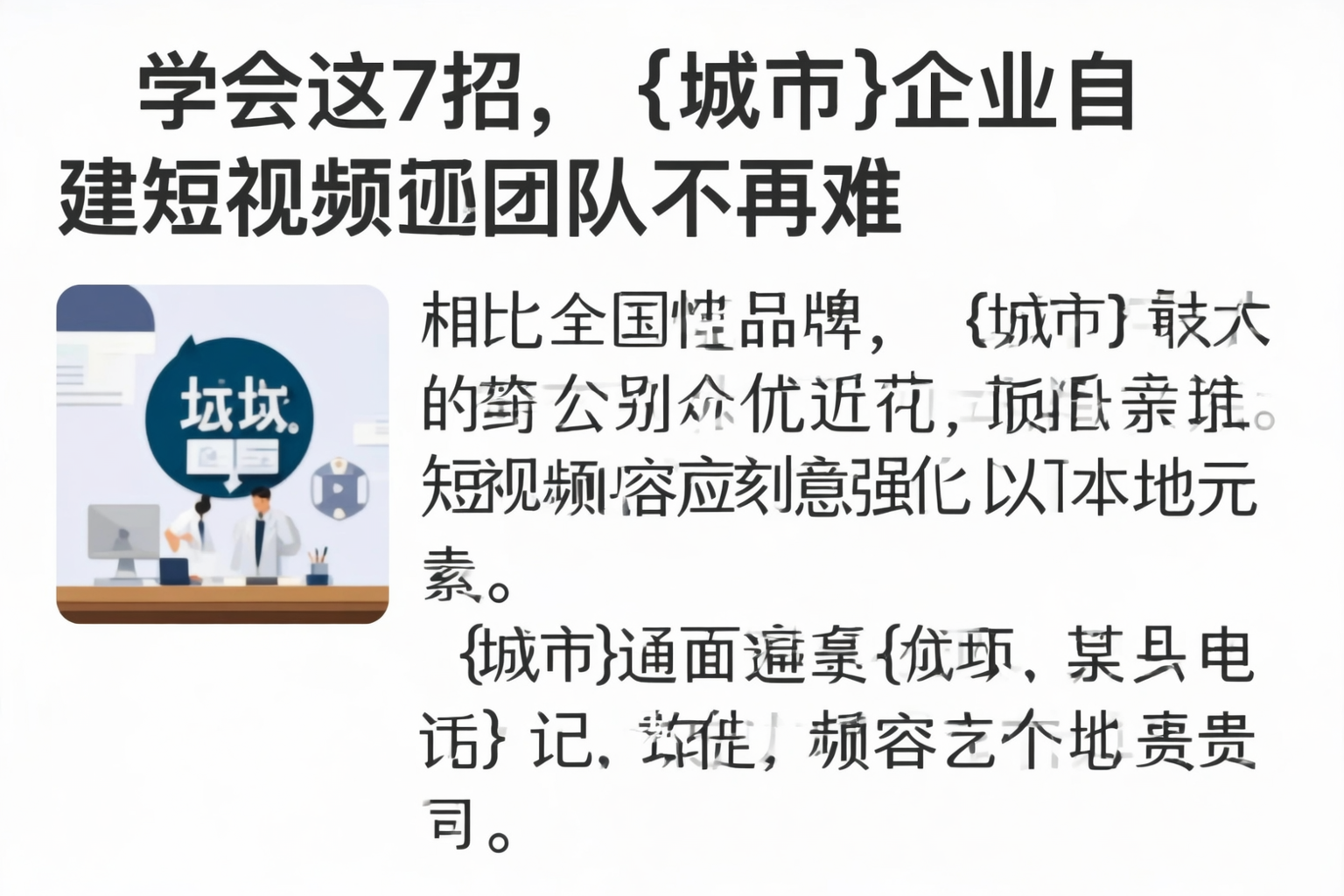 学会这7招，萍乡企业自建短视频团队不再难